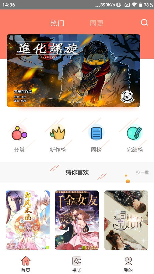星际视读 星际视读