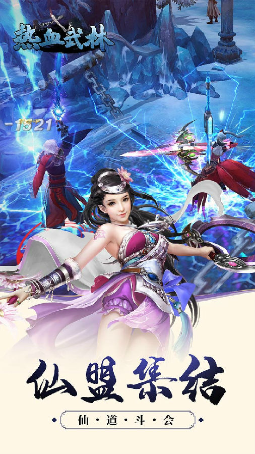 热血武林ios版 热血武林ios版