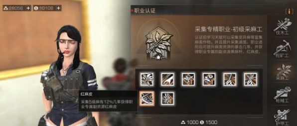 明日之后采麻工怎么赚钱 明日之后采麻工赚钱方法 明日之后采麻工怎么赚钱 明日之后采麻工赚钱方法