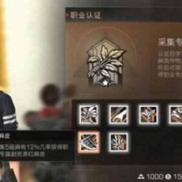 明日之后采麻工怎么赚钱 明日之后采麻工赚钱方法 明日之后采麻工怎么赚钱 明日之后采麻工赚钱方法