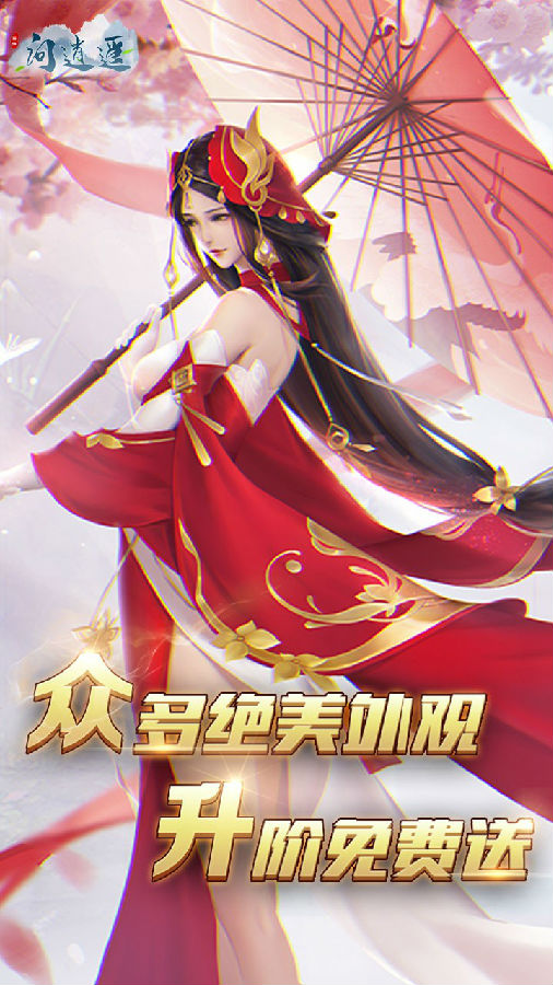 问逍遥ios版 问逍遥ios版