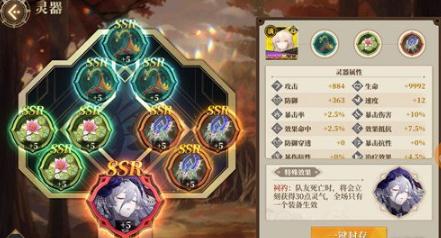 山海镜花ssr灵器怎么得 ssr灵器掉落副本介绍 山海镜花ssr灵器怎么得 ssr灵器掉落副本介绍