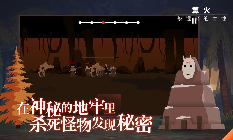 篝火被遗弃的土地4399版 篝火被遗弃的土地4399版