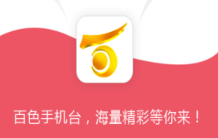 ��ɫ�ֻ�̨app