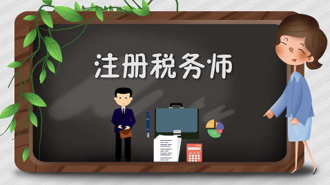 税务师考试提分王 税务师考试提分王
