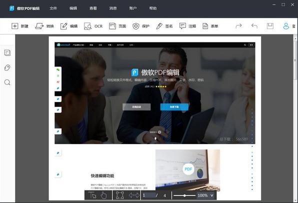 ����PDF�༭��
