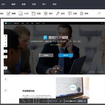 ����PDF�༭��