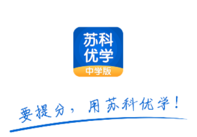 苏科优学中学版app 苏科优学中学版app