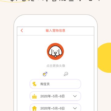 狗狗翻译 狗狗翻译