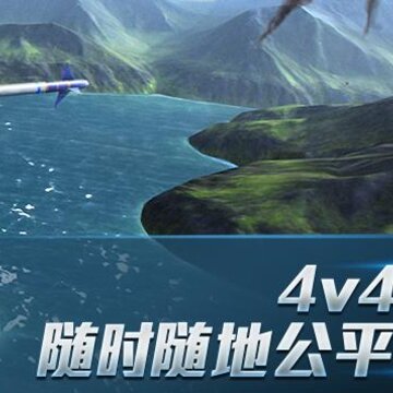 现代空战3D手游vivo版 现代空战3D手游vivo版