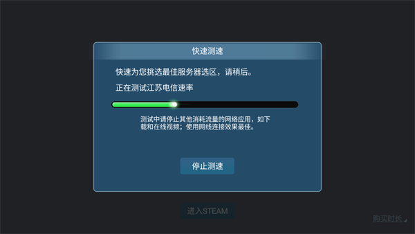 Steam云游戏平台下载 Steam云游戏平台下载