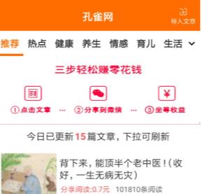 孔雀网