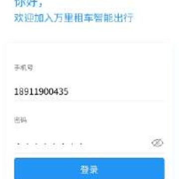 �����⳵˾����app