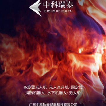 中科瑞泰无人机展示应用 中科瑞泰无人机展示应用