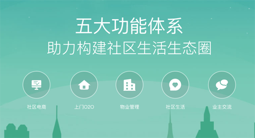 青柠物业端 青柠物业端