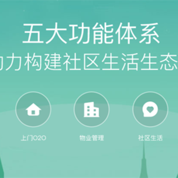青柠物业端 青柠物业端