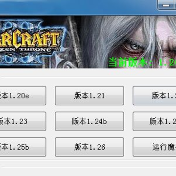 ħ������3���������汾ת����(v1.20e-v1.26)