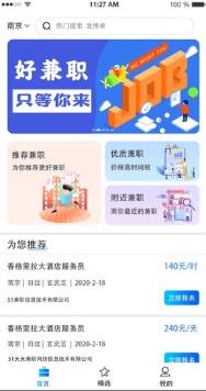 51天天兼职