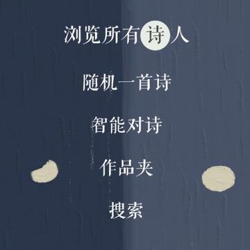 ��֮ʫapp