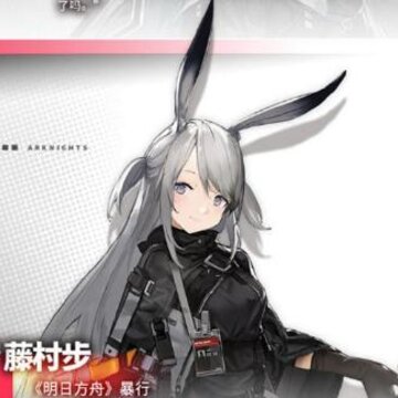 明日方舟限定干员有哪些 历年限定干员盘点 明日方舟限定干员有哪些 历年限定干员盘点