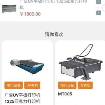喷印客 喷印客