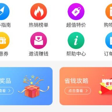 券省省app 券省省app