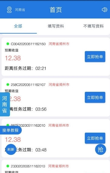 淘码辅助平台 淘码辅助平台