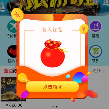 爱逍遥(旅游服务) 爱逍遥(旅游服务)