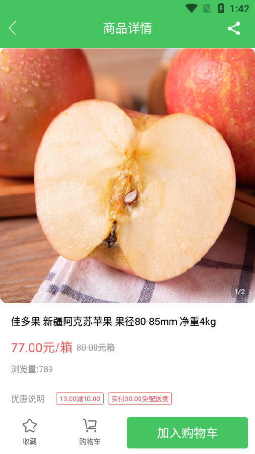 田间百味 田间百味