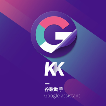 kk谷歌助手app kk谷歌助手app