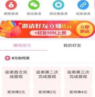 米米赚