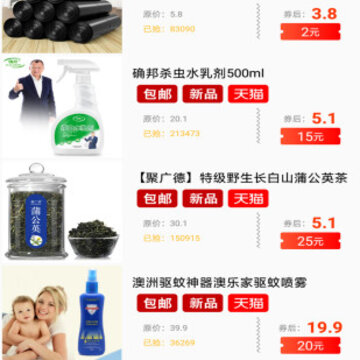 亿淘优惠券 亿淘优惠券