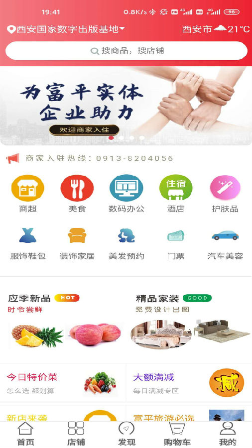 蜗犁快送 蜗犁快送