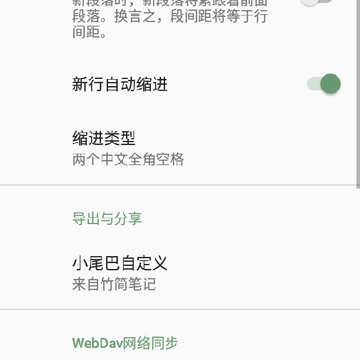 竹简笔记 竹简笔记