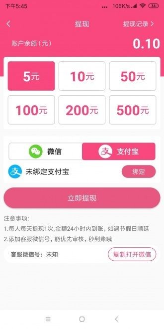 米米赚钱app