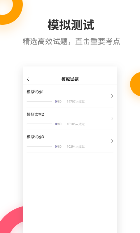 中级经济师考试提分王 中级经济师考试提分王