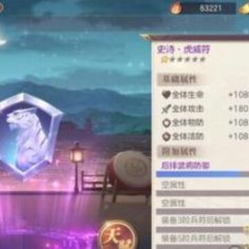 三国志幻想大陆兵符怎么培养 兵符培养及获取攻略 三国志幻想大陆兵符怎么培养 兵符培养及获取攻略