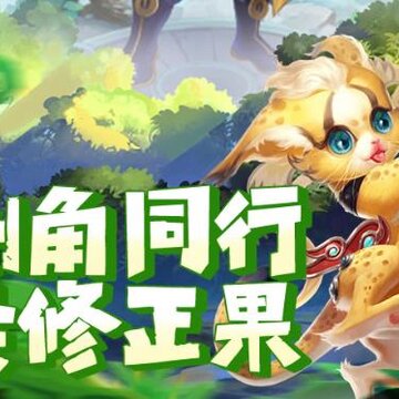 大圣轮回华为礼包版 大圣轮回华为礼包版