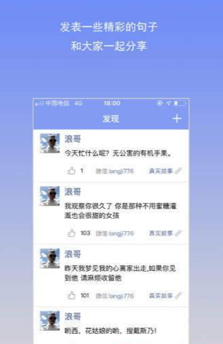 聊天不求人app 聊天不求人app