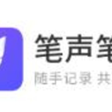 笔声笔记app 笔声笔记app