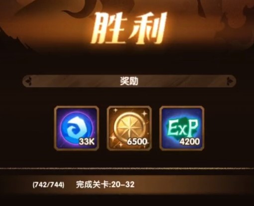 剑与远征20-30攻略 剑与远征20-30过关方法 剑与远征20-30攻略 剑与远征20-30过关方法