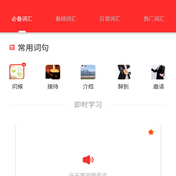 越南语学习 越南语学习