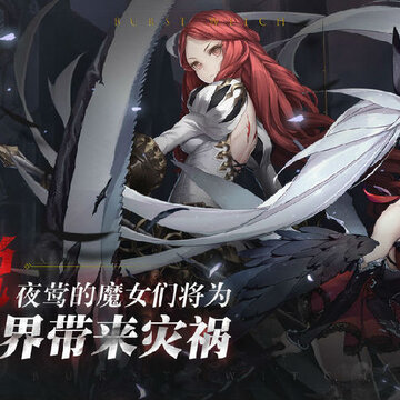 爆裂魔女公测版 爆裂魔女公测版