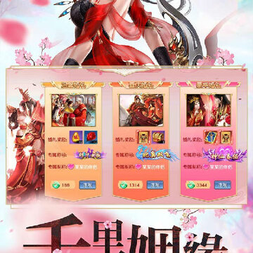 漫天花剑雨ios版 漫天花剑雨ios版