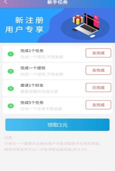 多团联盟app