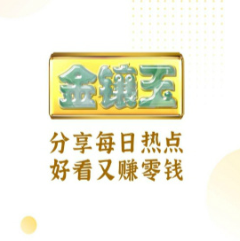 金镶玉app