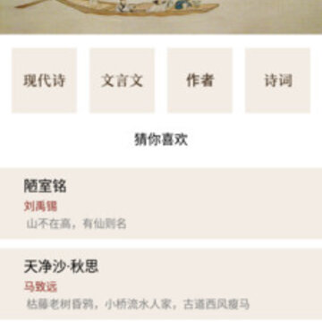 ʫ��ʾ�app