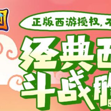 大圣轮回紫玩游戏版 大圣轮回紫玩游戏版
