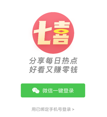 七喜转