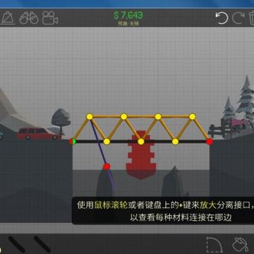 桥梁建筑师破解版 桥梁建筑师破解版